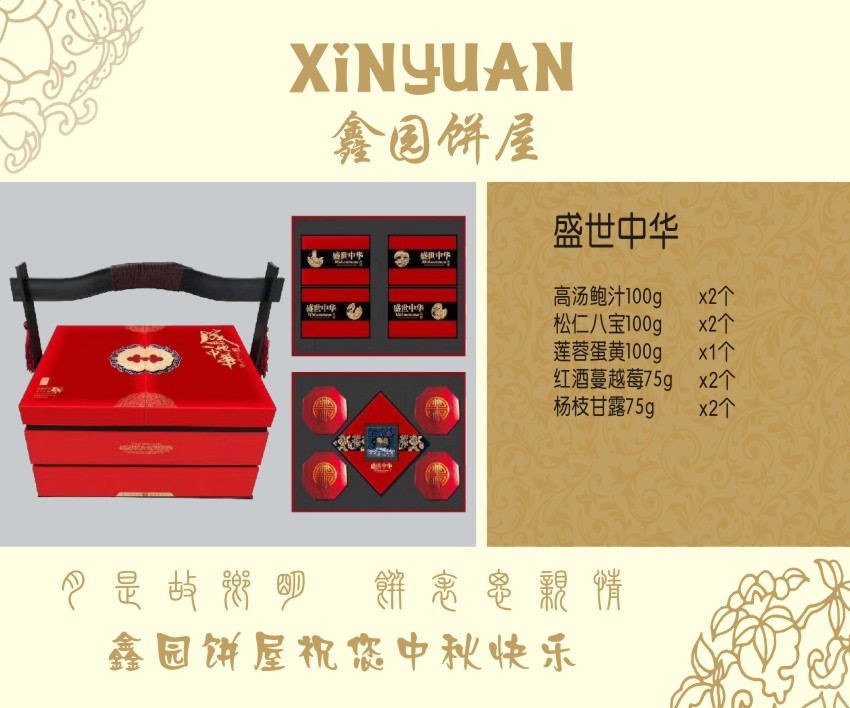 月饼折页-03_看图王.jpg