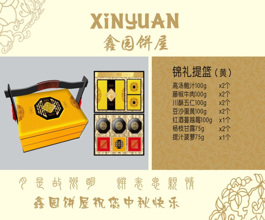 月饼折页-02_看图王.jpg