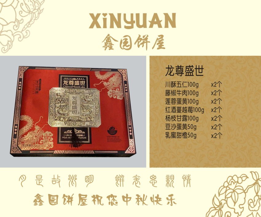 月饼折页-04_看图王.jpg
