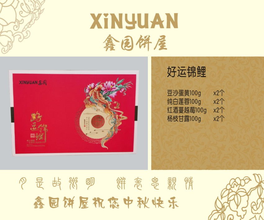 月饼折页-10_看图王.jpg