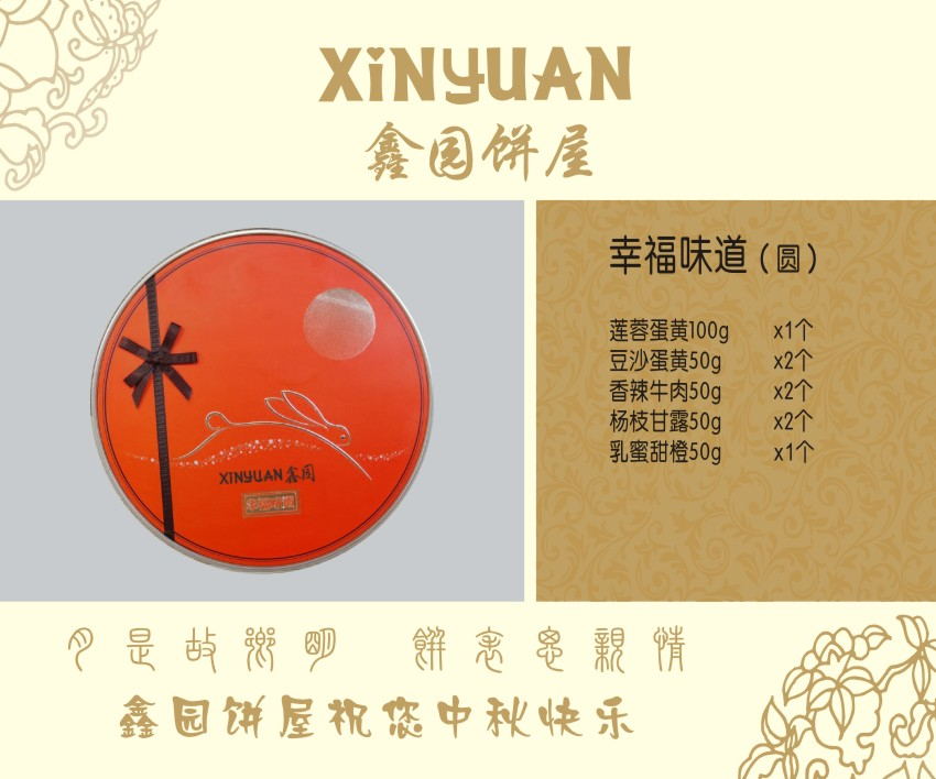 月饼折页-09_看图王.jpg