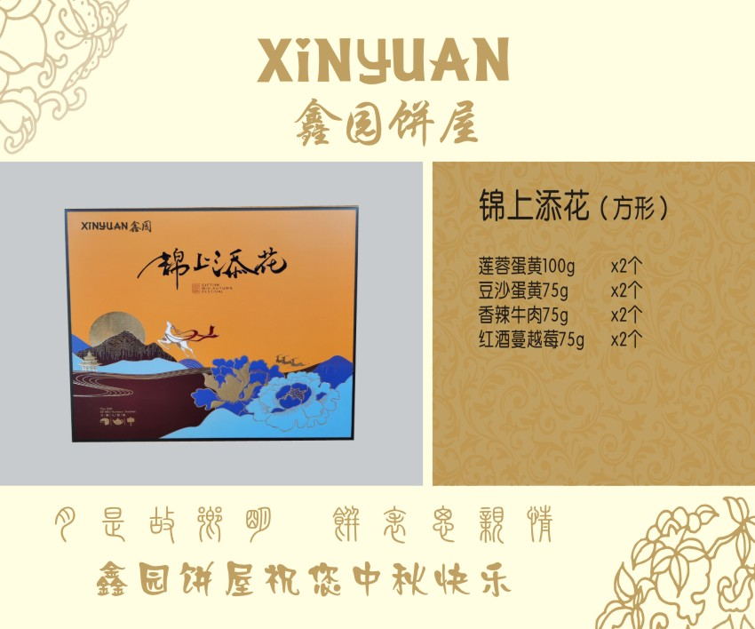 月饼折页-08_看图王.jpg