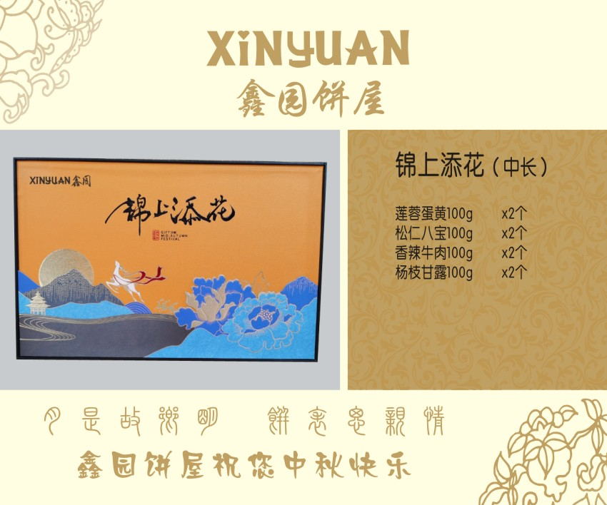 月饼折页-06_看图王.jpg