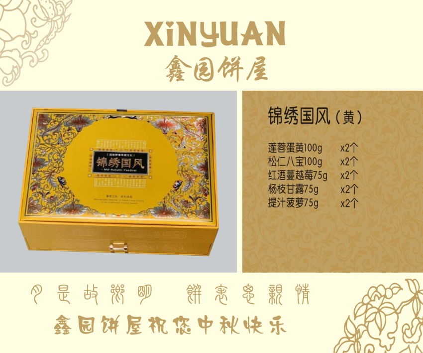 月饼折页-05_看图王.jpg