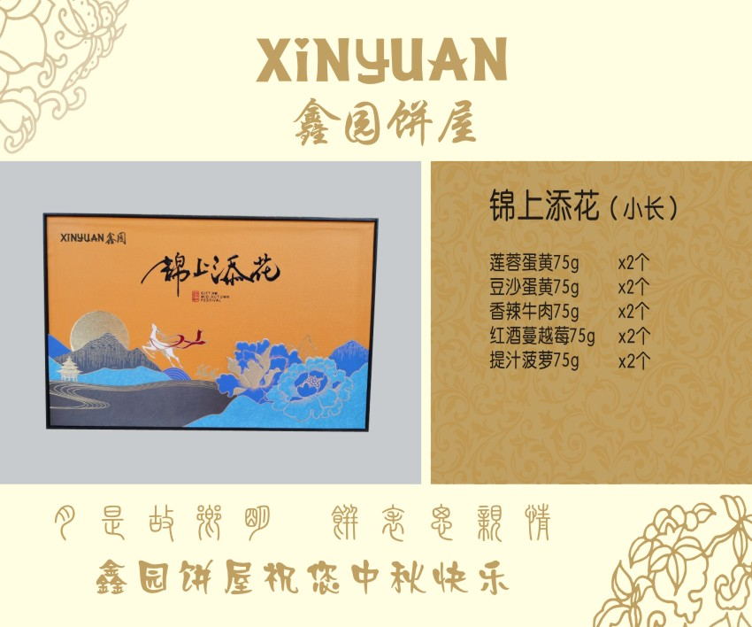 月饼折页-07_看图王.jpg