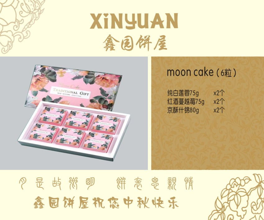 月饼折页-14_看图王.jpg