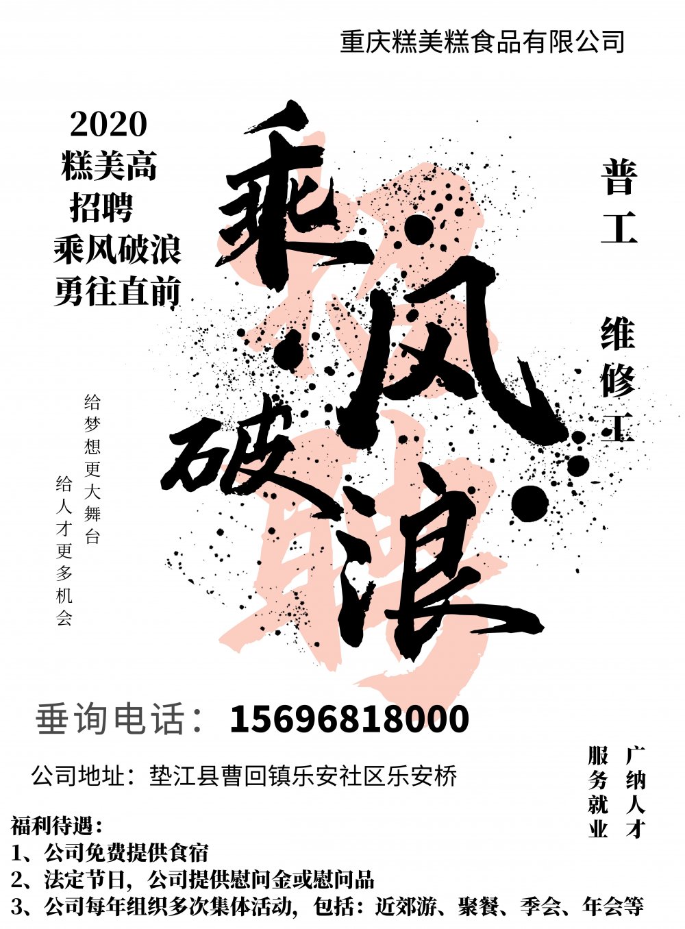 糕美糕海报.jpg