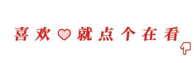 喜欢就点个赞.gif