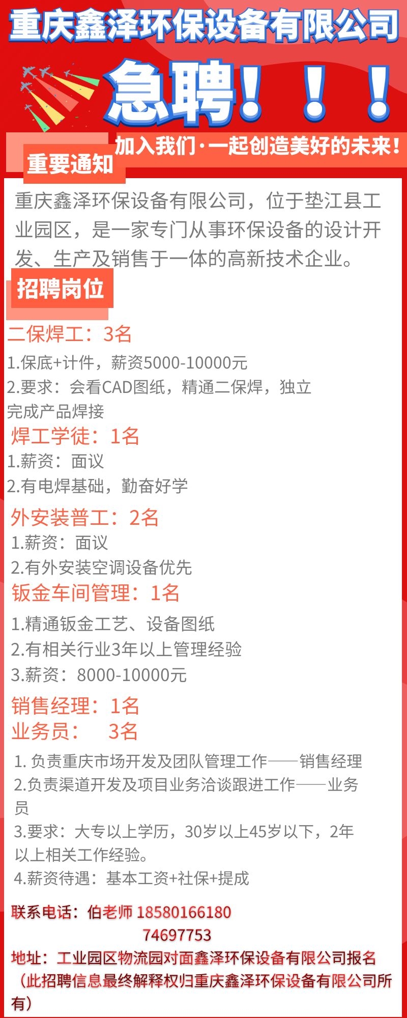 鑫泽10.9.jpg