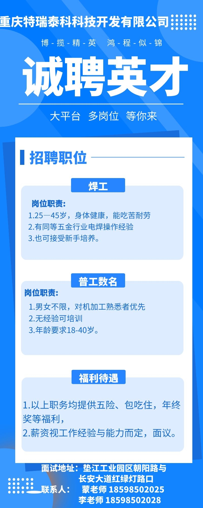 特瑞泰2.jpg