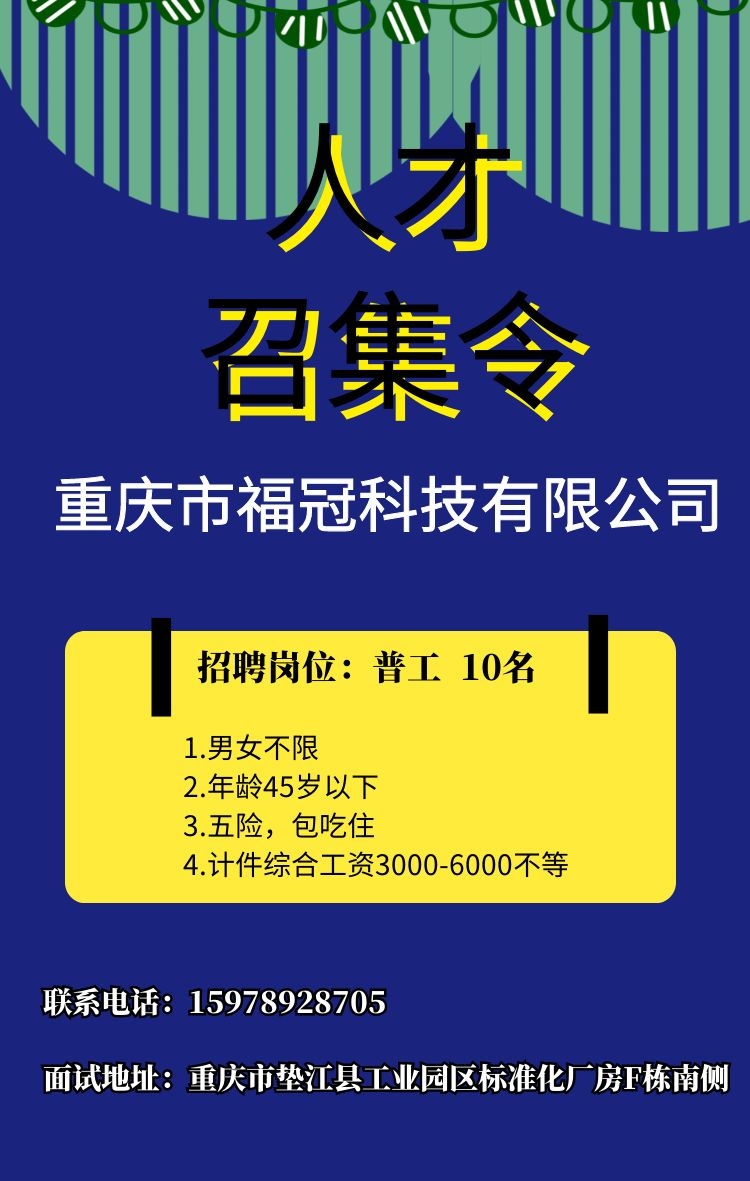 重庆市福冠科技有限公司.jpg