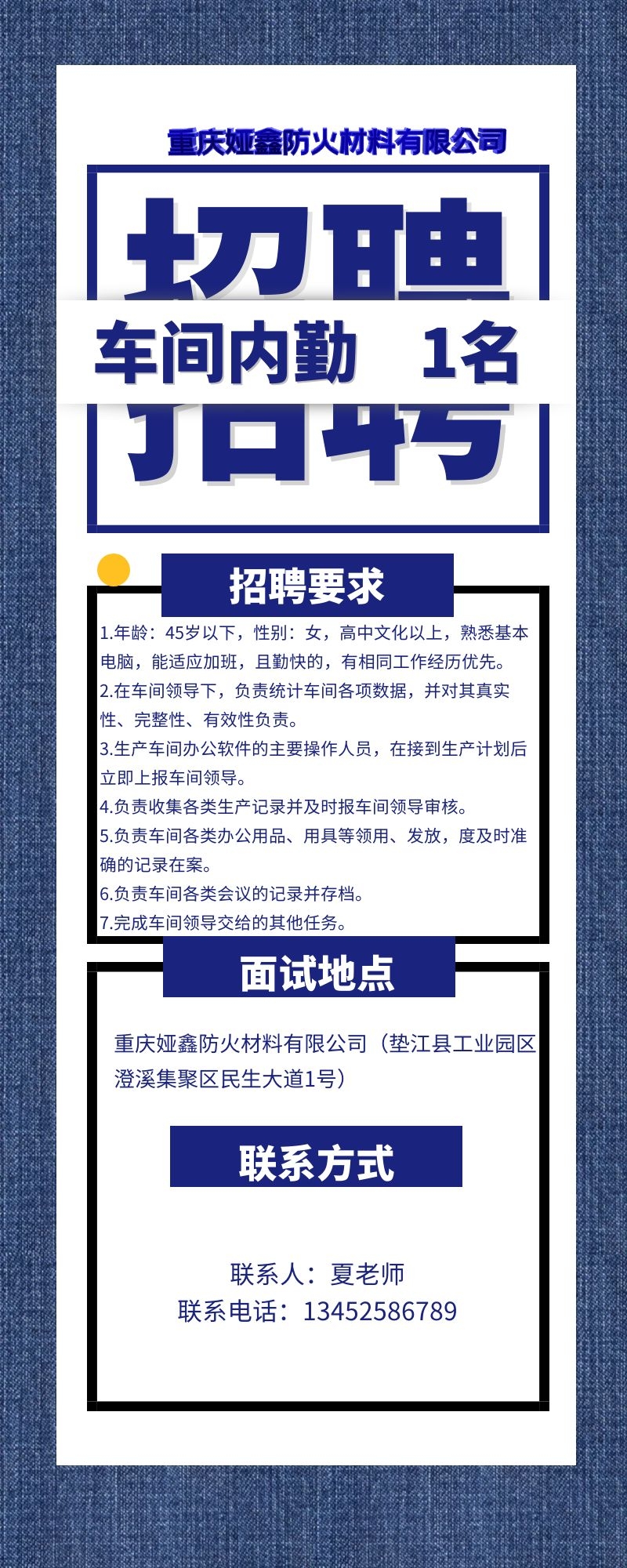 重庆娅鑫防火材料有限公司1.jpg