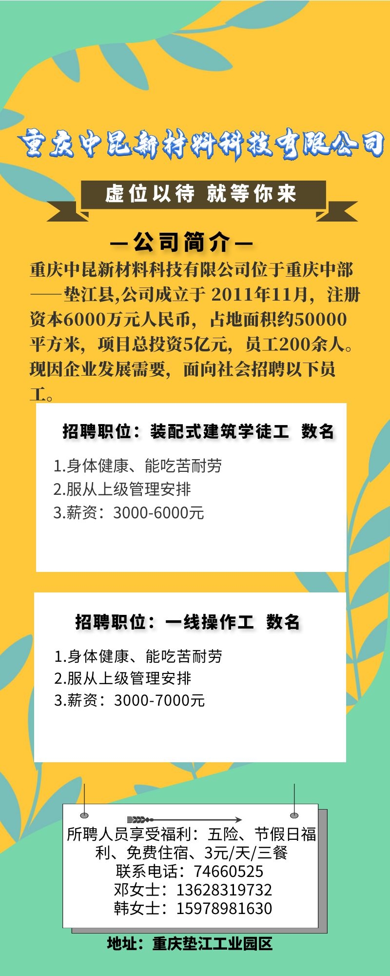 中昆新材料3.jpg
