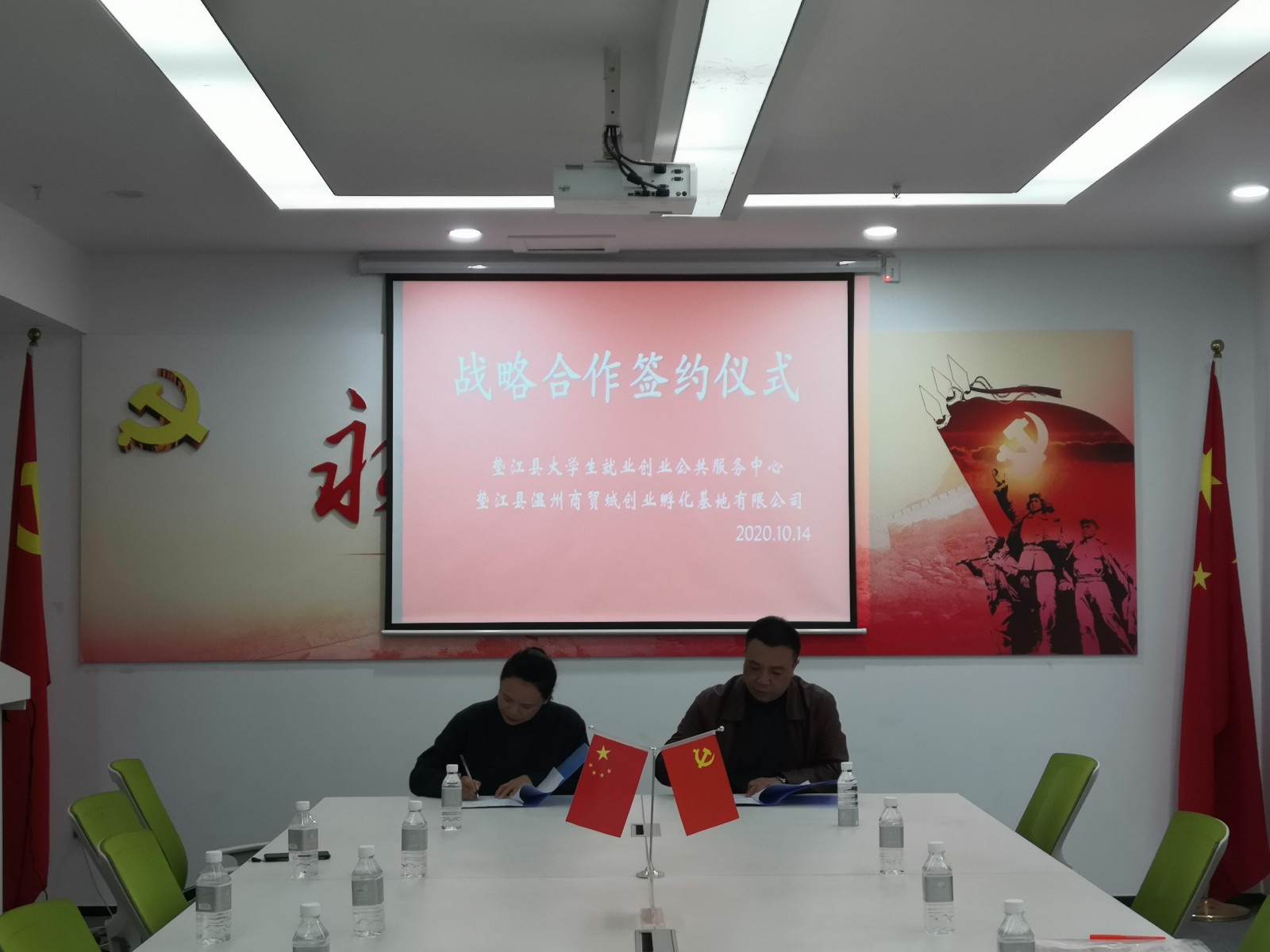 大学生创业就业服务中心签约图片 (3).jpg