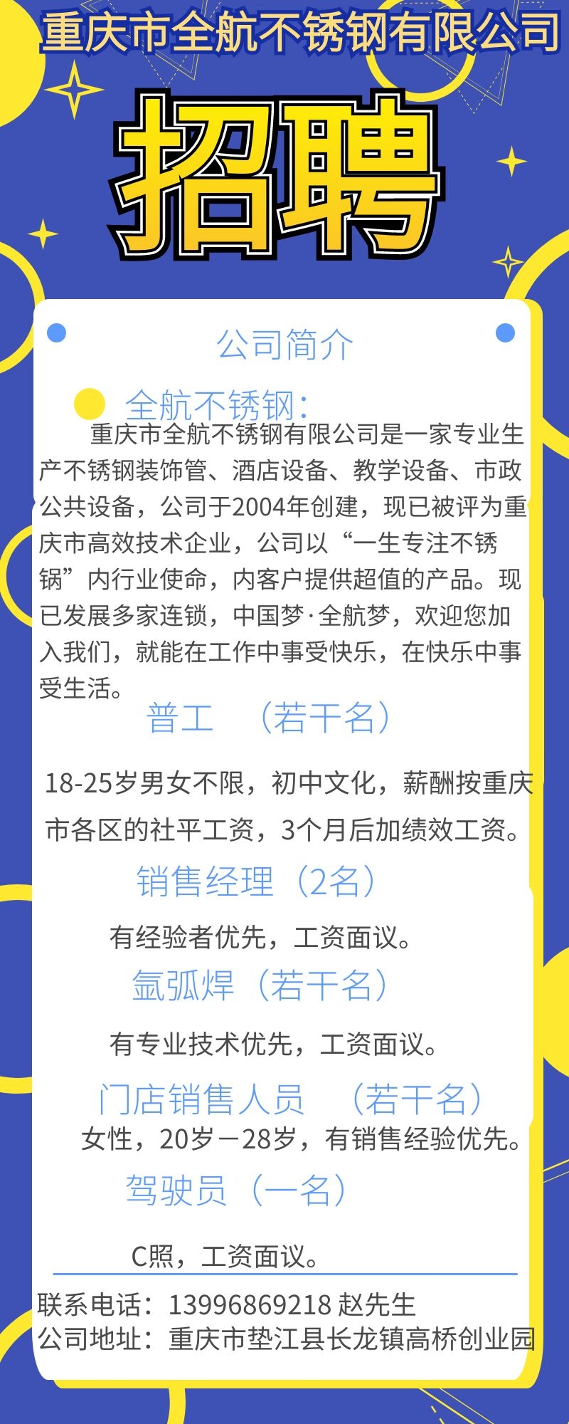 全航不锈钢11.2.jpg