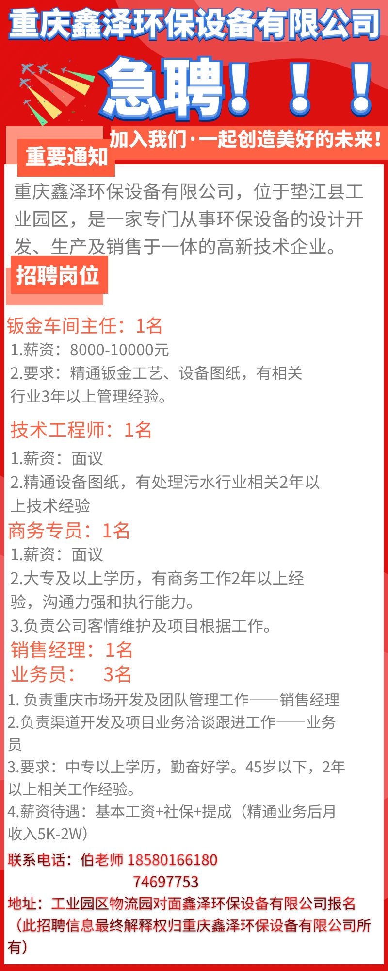 鑫泽11.4.jpg