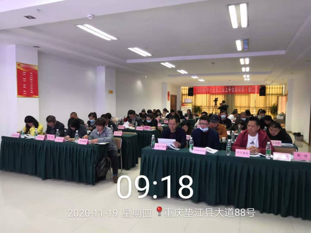 培训现场 (1).jpg