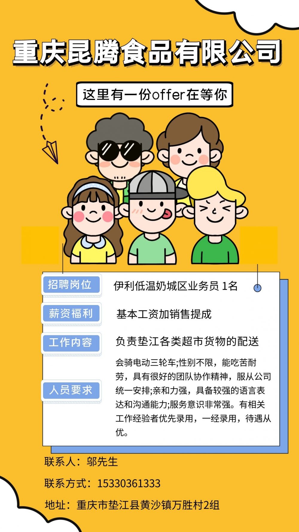 昆腾招聘 (1).jpg