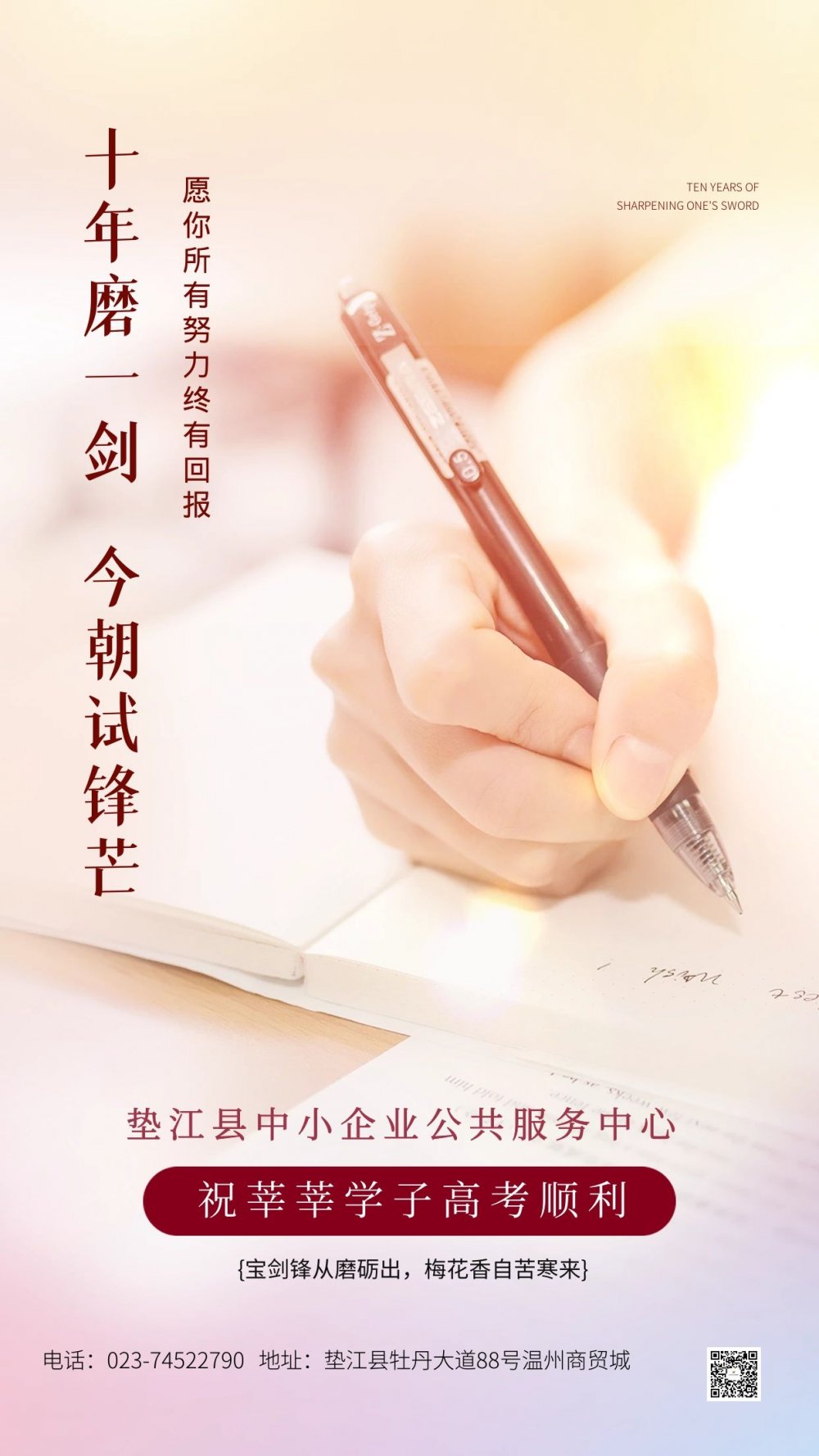 高考.jpg