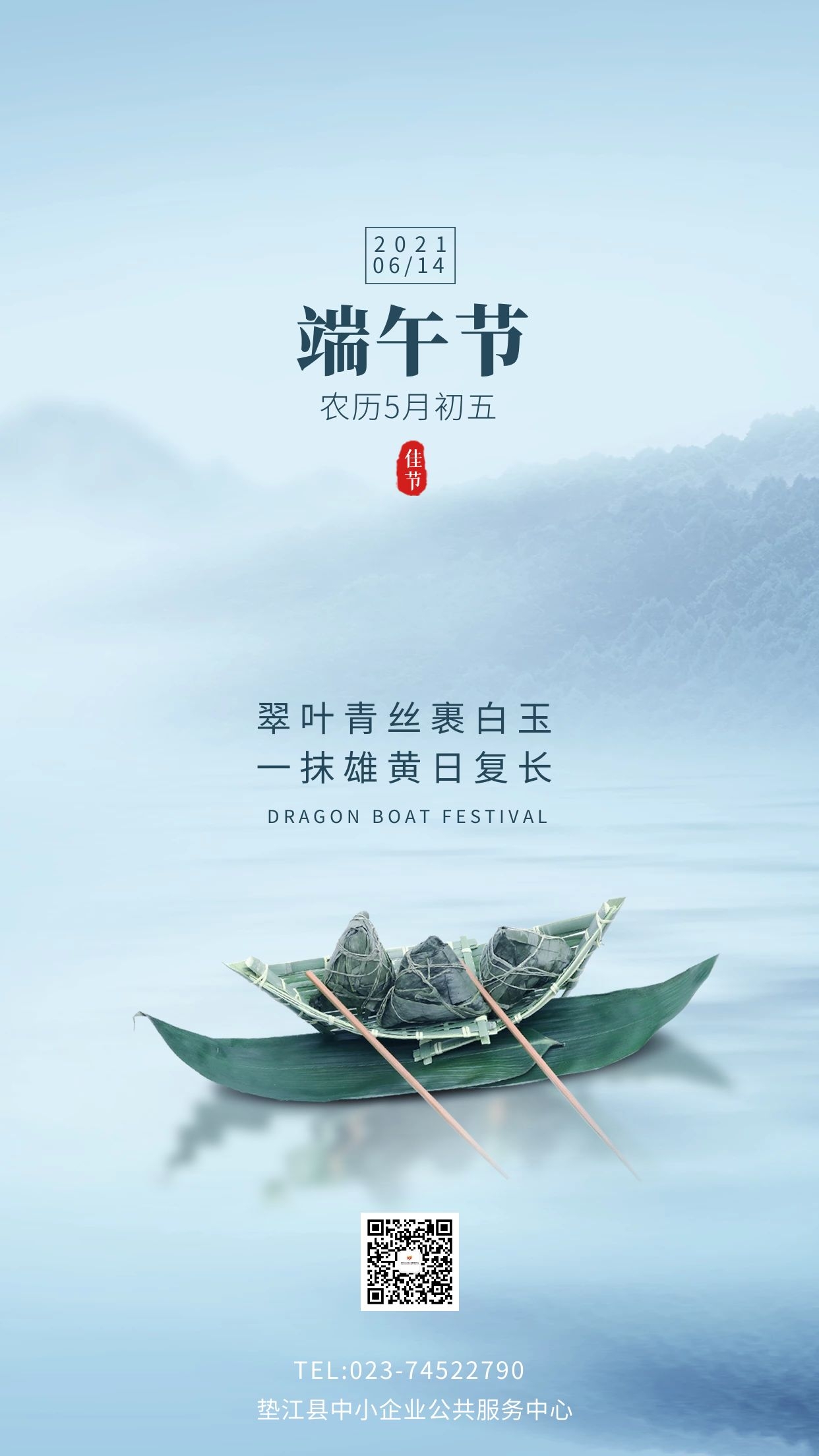 端午节.jpg