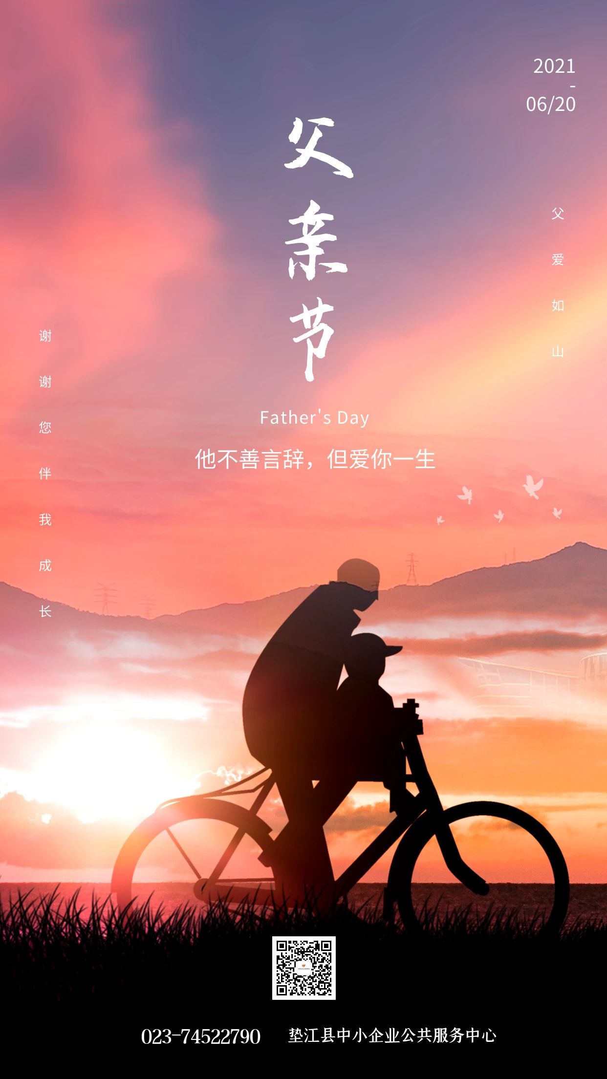 父亲节.jpg