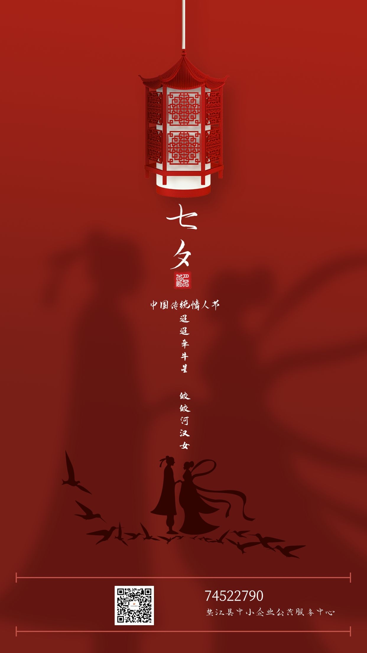 七夕节.jpg