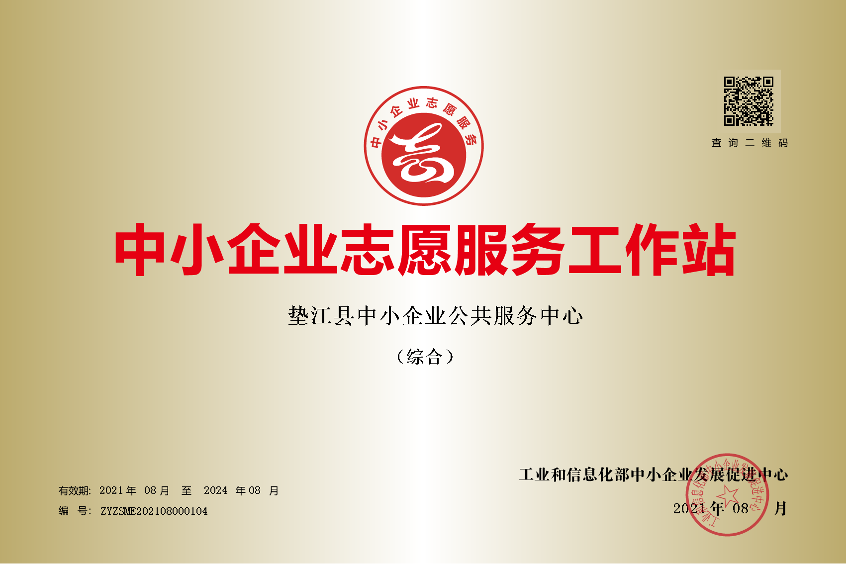 志愿者工作站.png