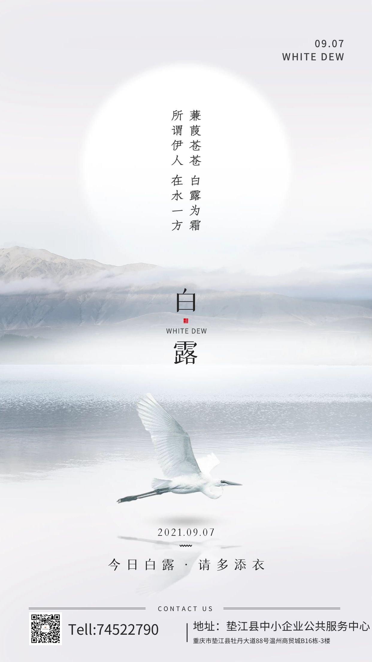 白露.jpg