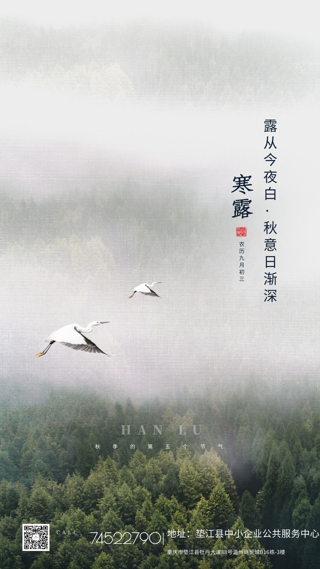 寒露.jpg