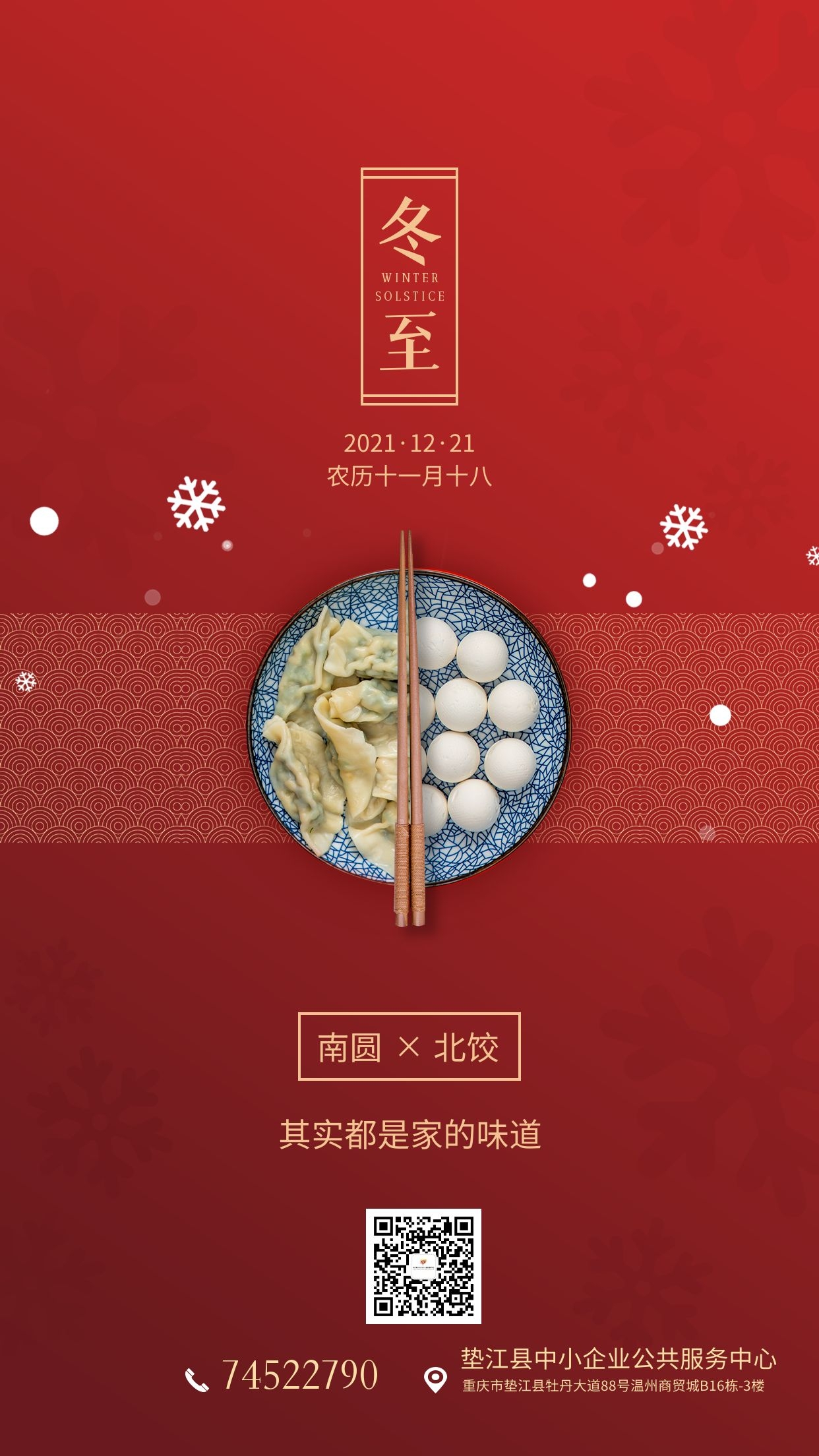 冬至.jpg