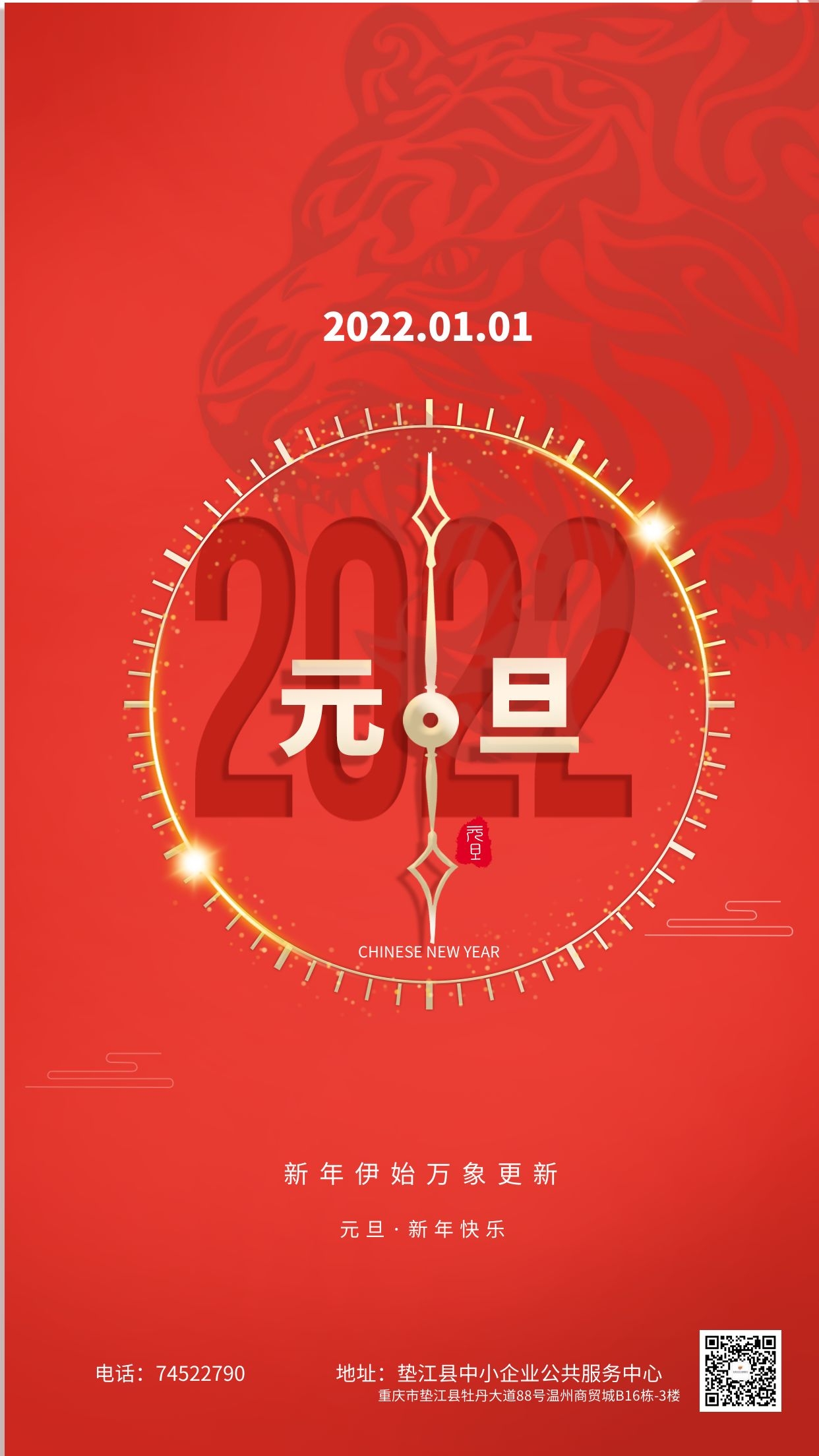 元旦节.jpg