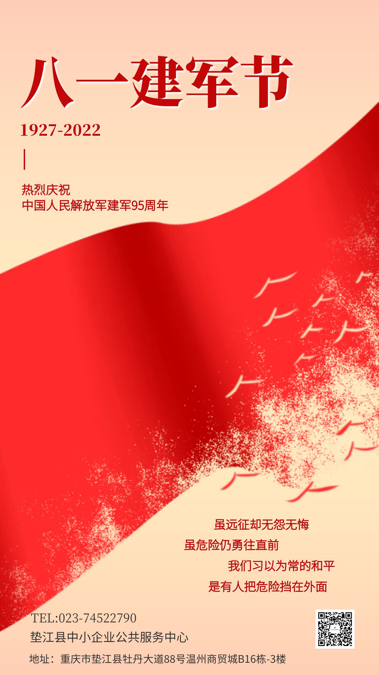 建军节.jpg