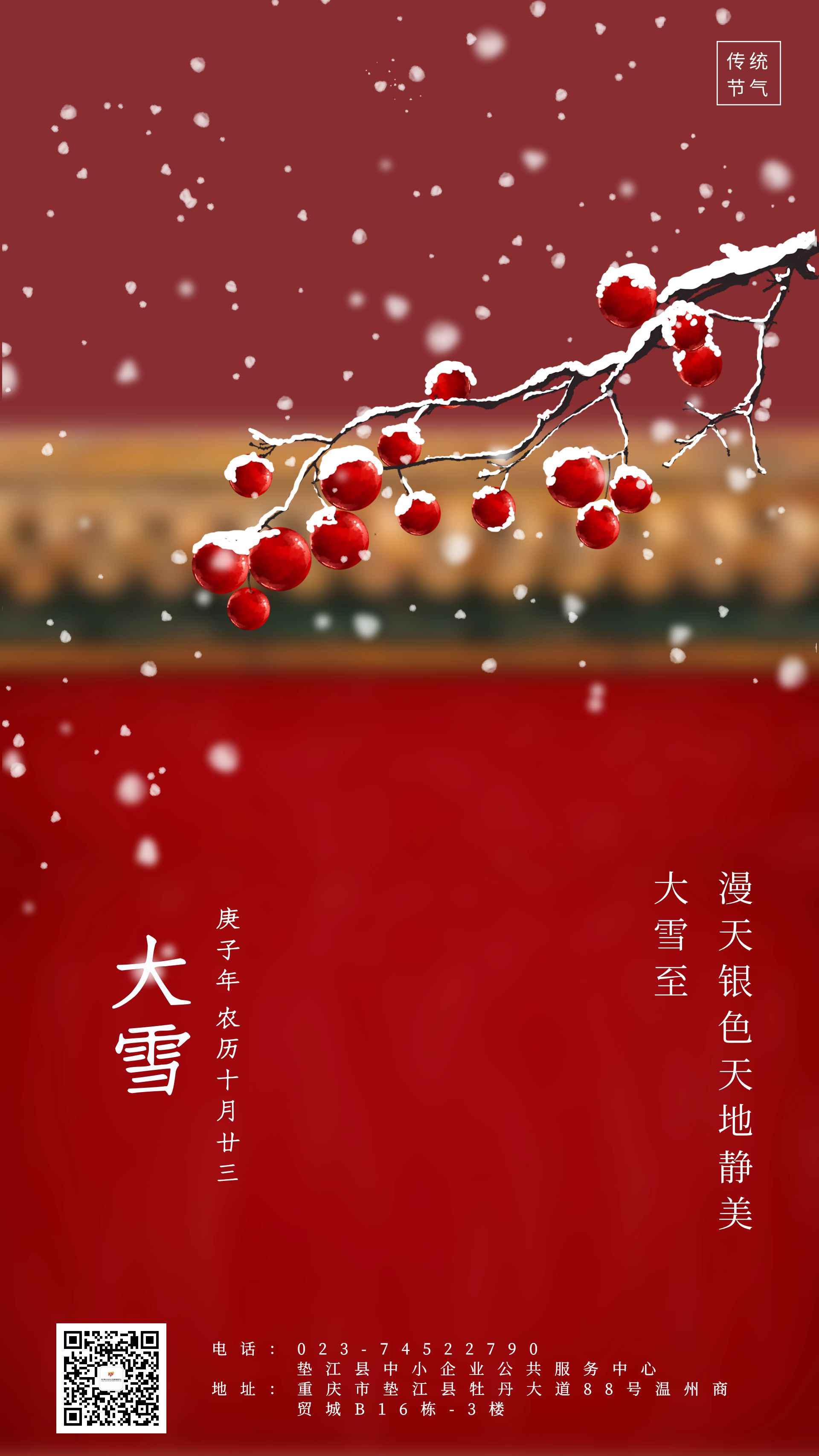 大雪.jpg
