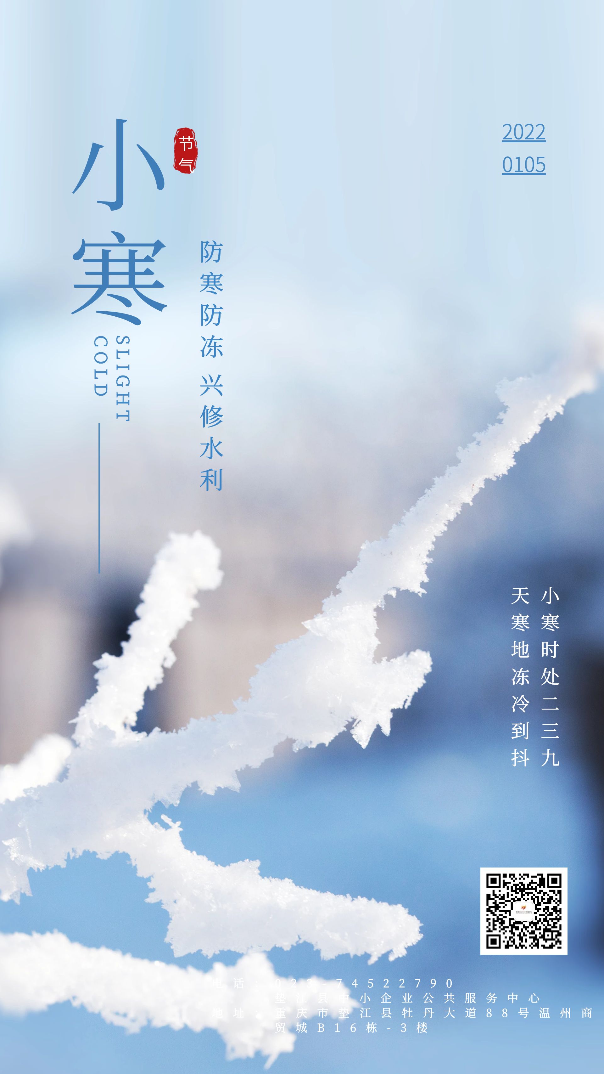 小寒.jpg