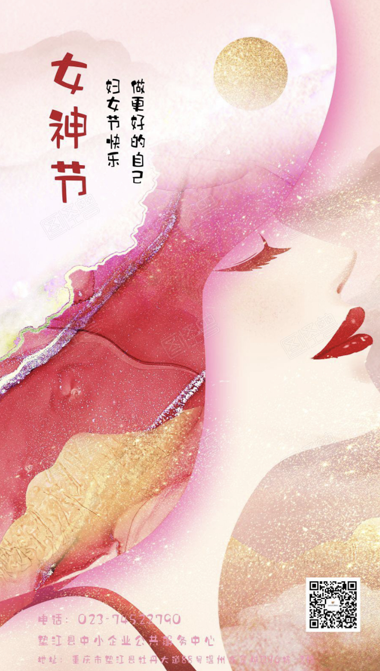 3.8妇女节.jpg