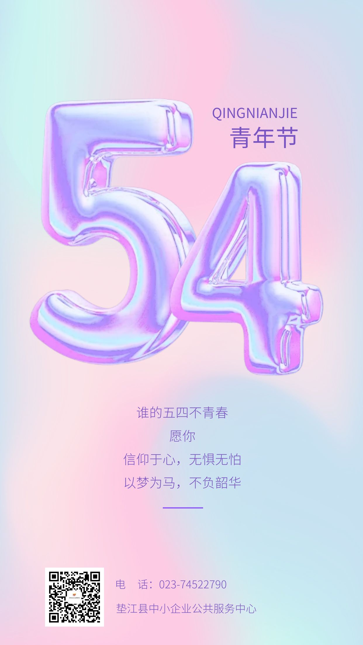 五四.jpg