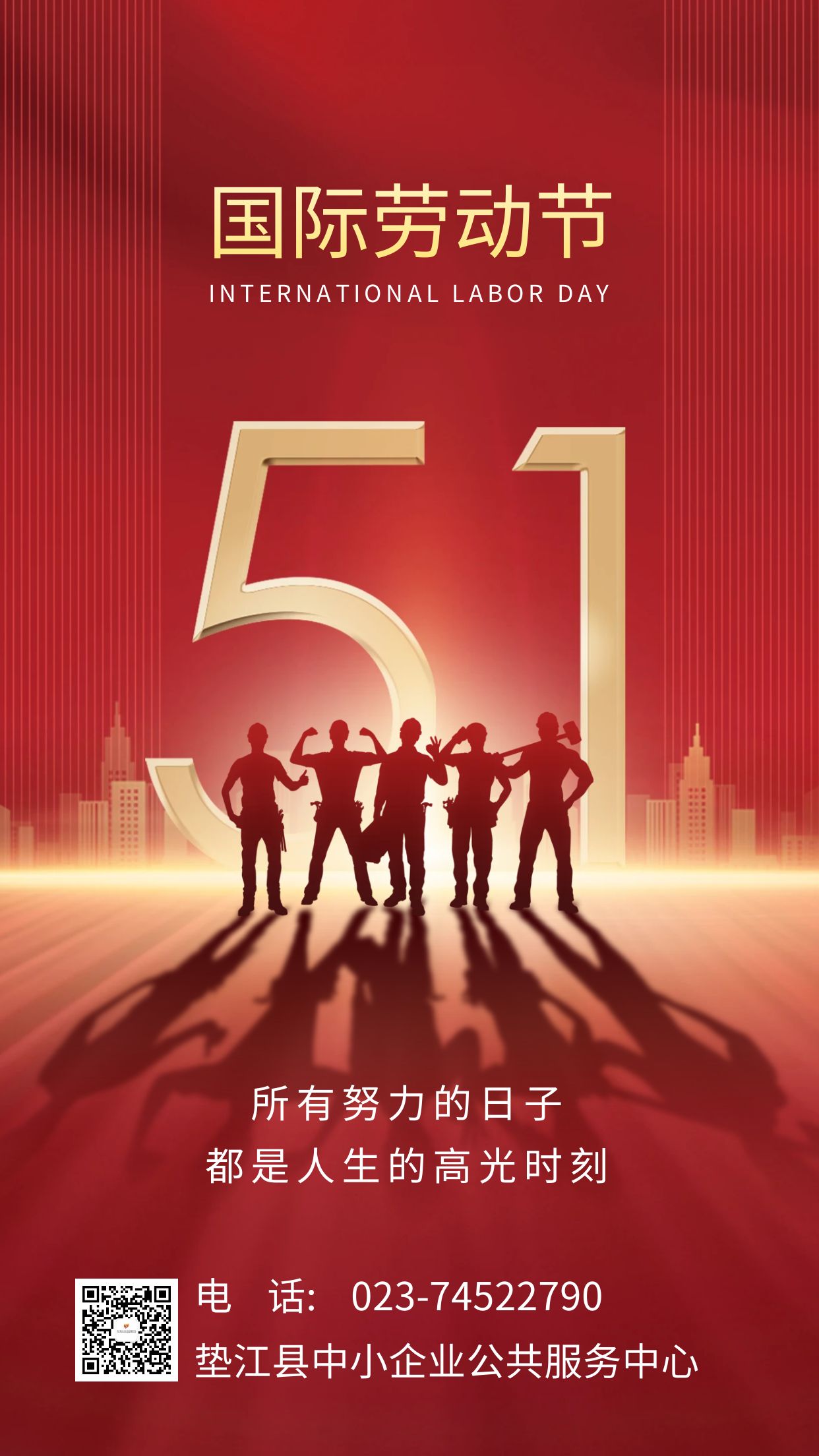 五一海报.jpg