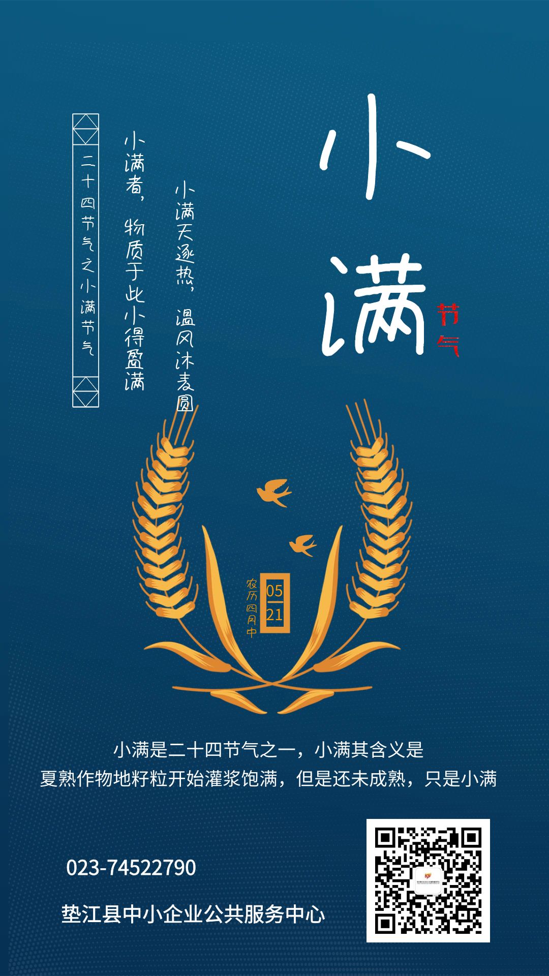小满.jpg