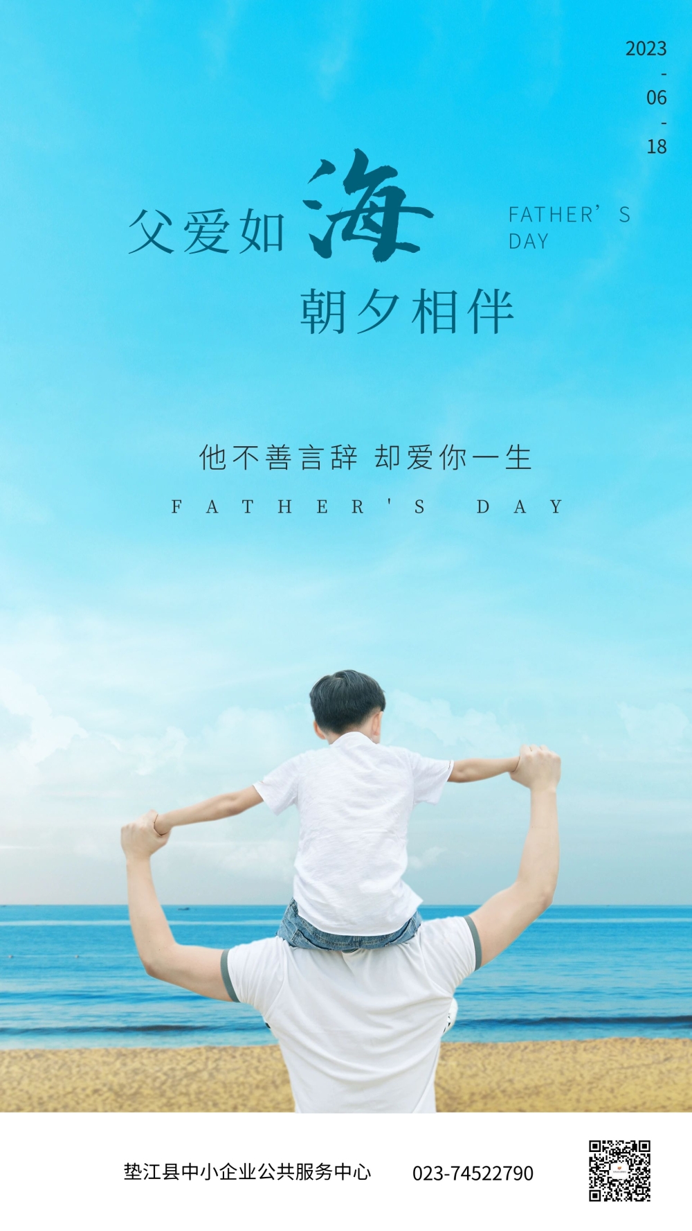 父亲节.jpg