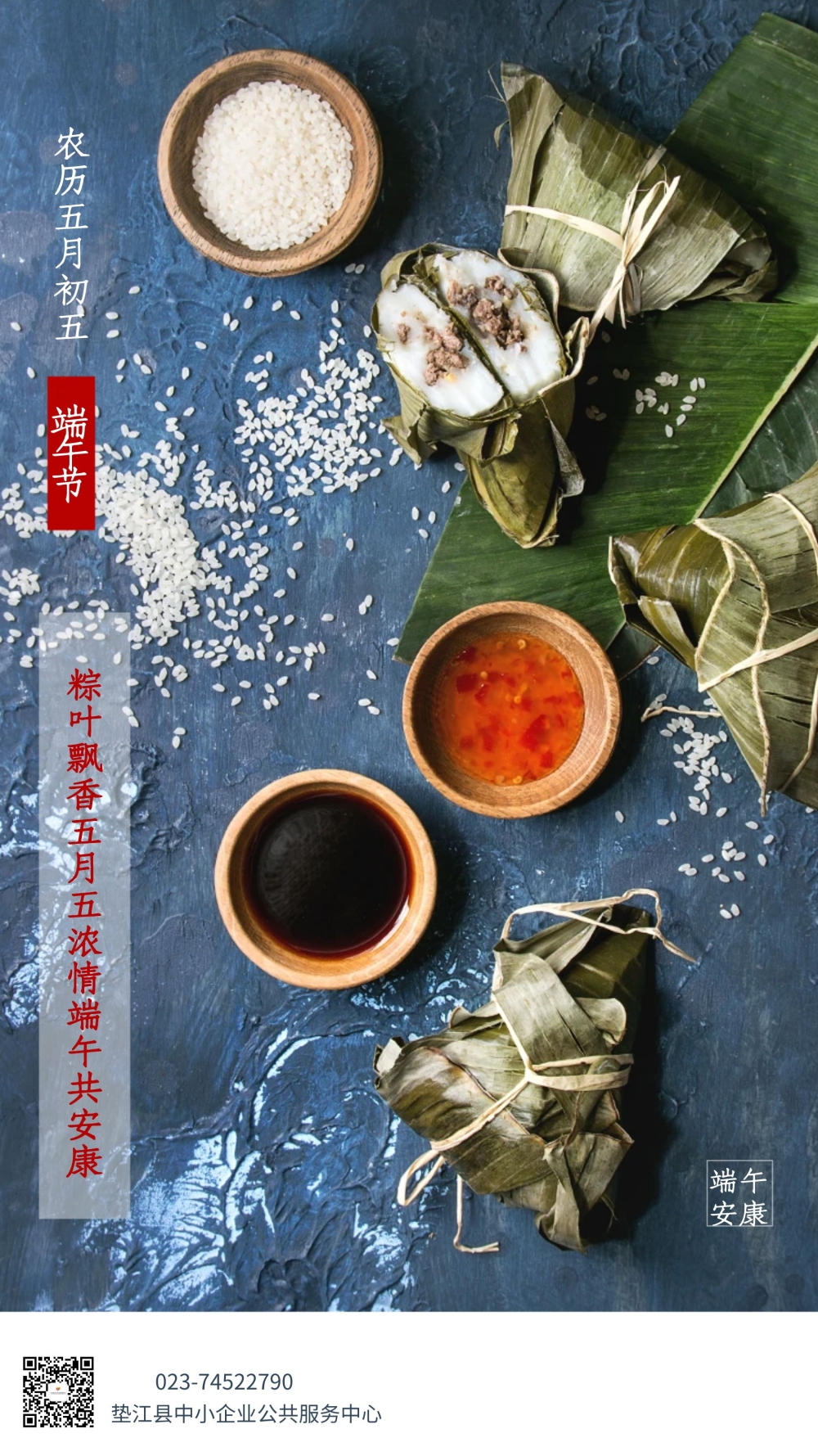 端午.jpg